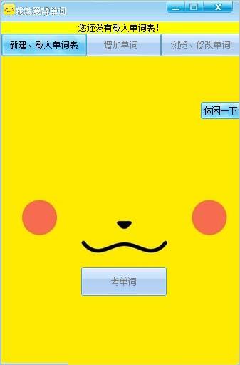 疯狂单词,超智能英语学习软件,旗舰版,疯狂单词