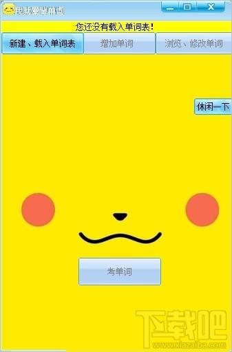 疯狂单词,超智能英语学习软件,旗舰版,疯狂单词