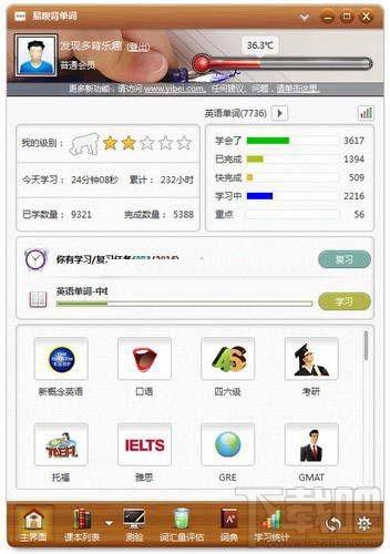 疯狂单词,超智能英语学习软件,旗舰版,疯狂单词