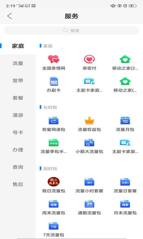 河南移动app下载,河南移动安卓版