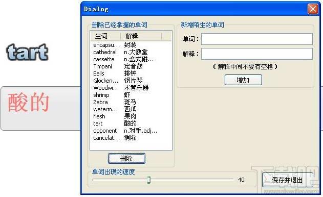 英语学习单词助手,英语学习单词助手下载,英语学习单词助手官方下载