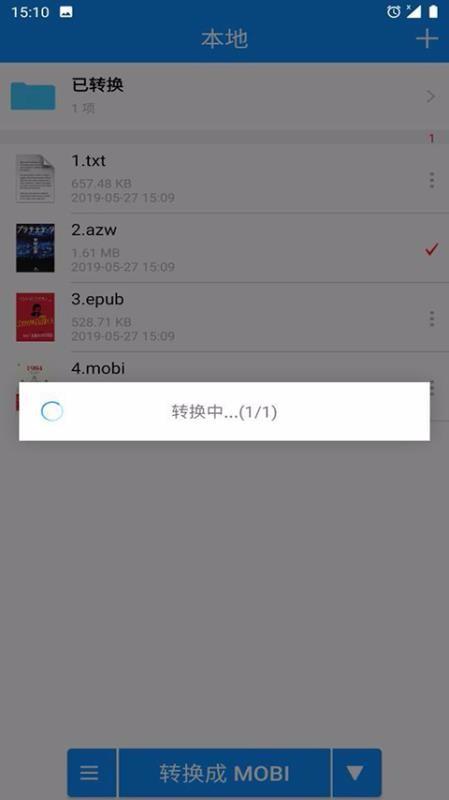 电子书转换器app下载,电子书转换器手机版