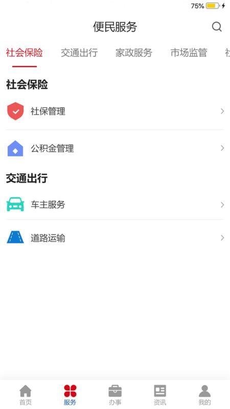 金城办app下载,金城办安卓版
