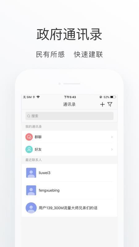 朝阳通app下载,朝阳通手机版