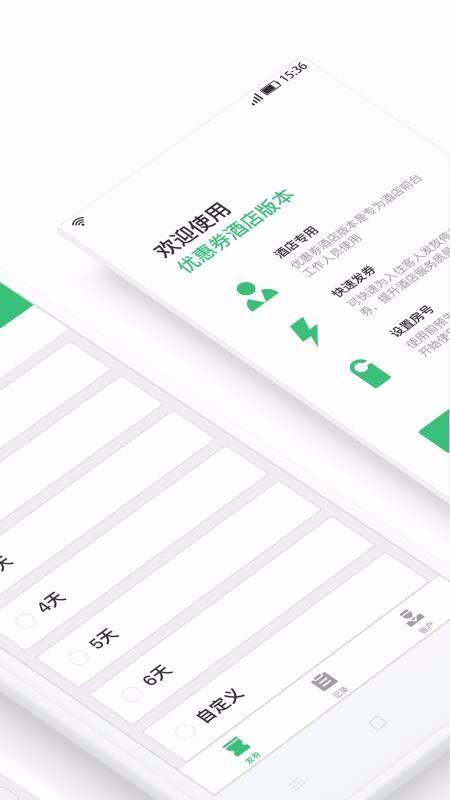 停车王商户端app下载,停车王商户端手机版