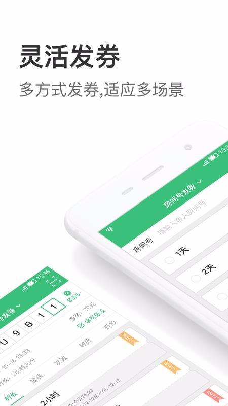 停车王商户端app下载,停车王商户端手机版
