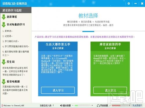 读我练口语-影视英语,读我练口语-影视英语下载,读我练口语-影视英语官方下载