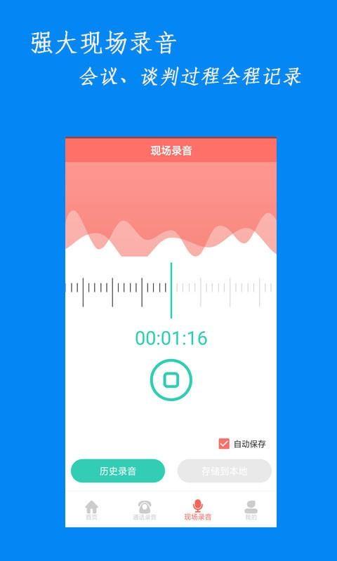 咪咚录音app下载,咪咚录音手机版