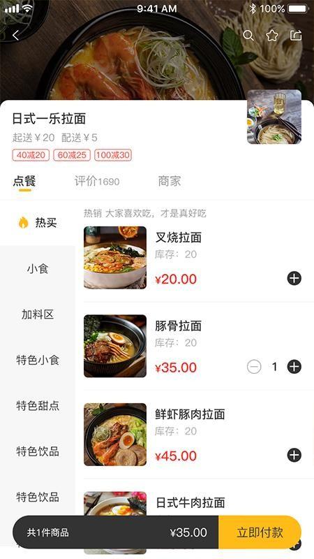菜时汇app下载,菜时汇手机版
