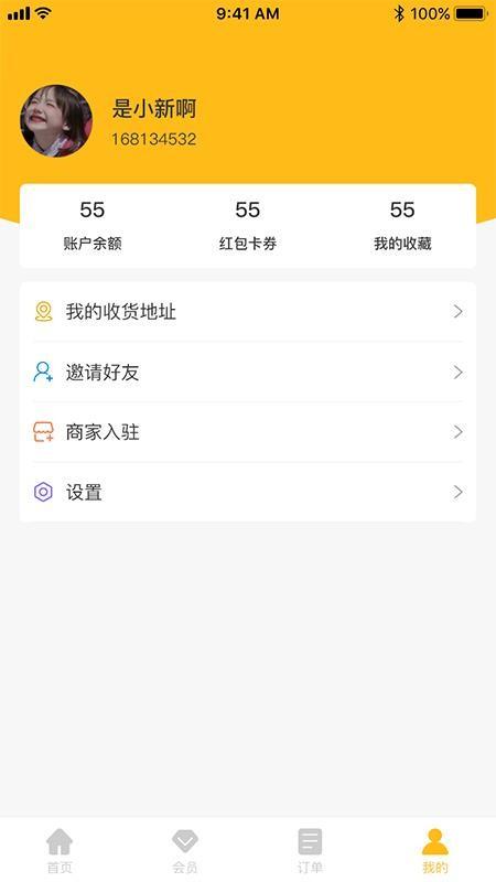 菜时汇app下载,菜时汇手机版
