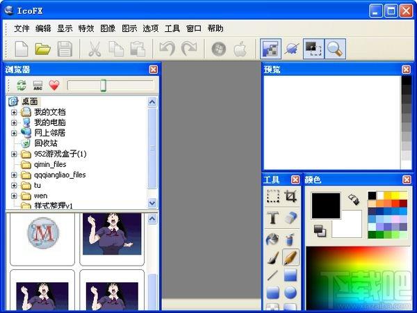 IcoFX|图标编辑工具,IcoFX|图标编辑工具下载,IcoFX|图标编辑工具官方下载
