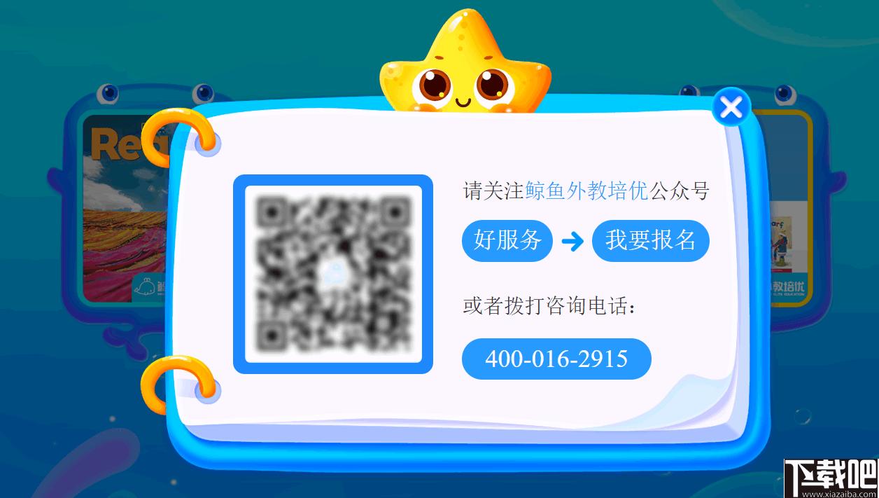 鲸鱼学堂下载,英语学习,幼儿英语,英语教学