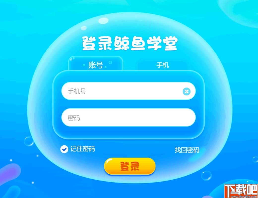 鲸鱼学堂下载,英语学习,幼儿英语,英语教学
