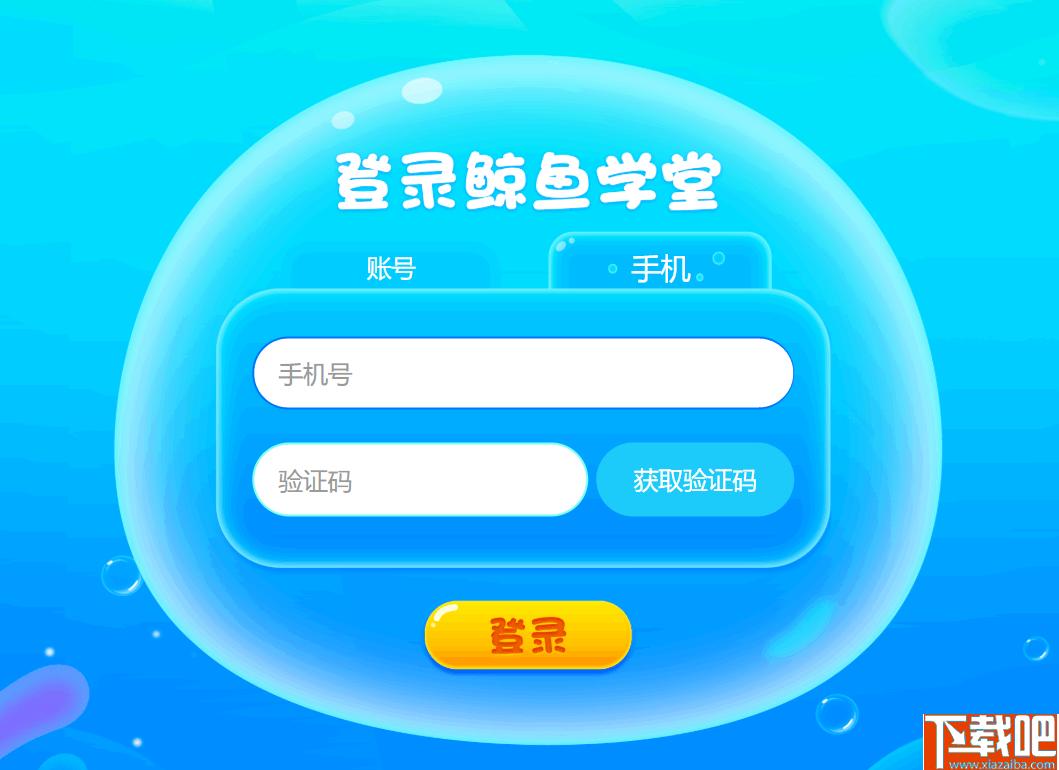 鲸鱼学堂下载,英语学习,幼儿英语,英语教学