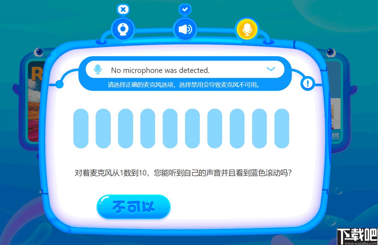 鲸鱼学堂下载,英语学习,幼儿英语,英语教学
