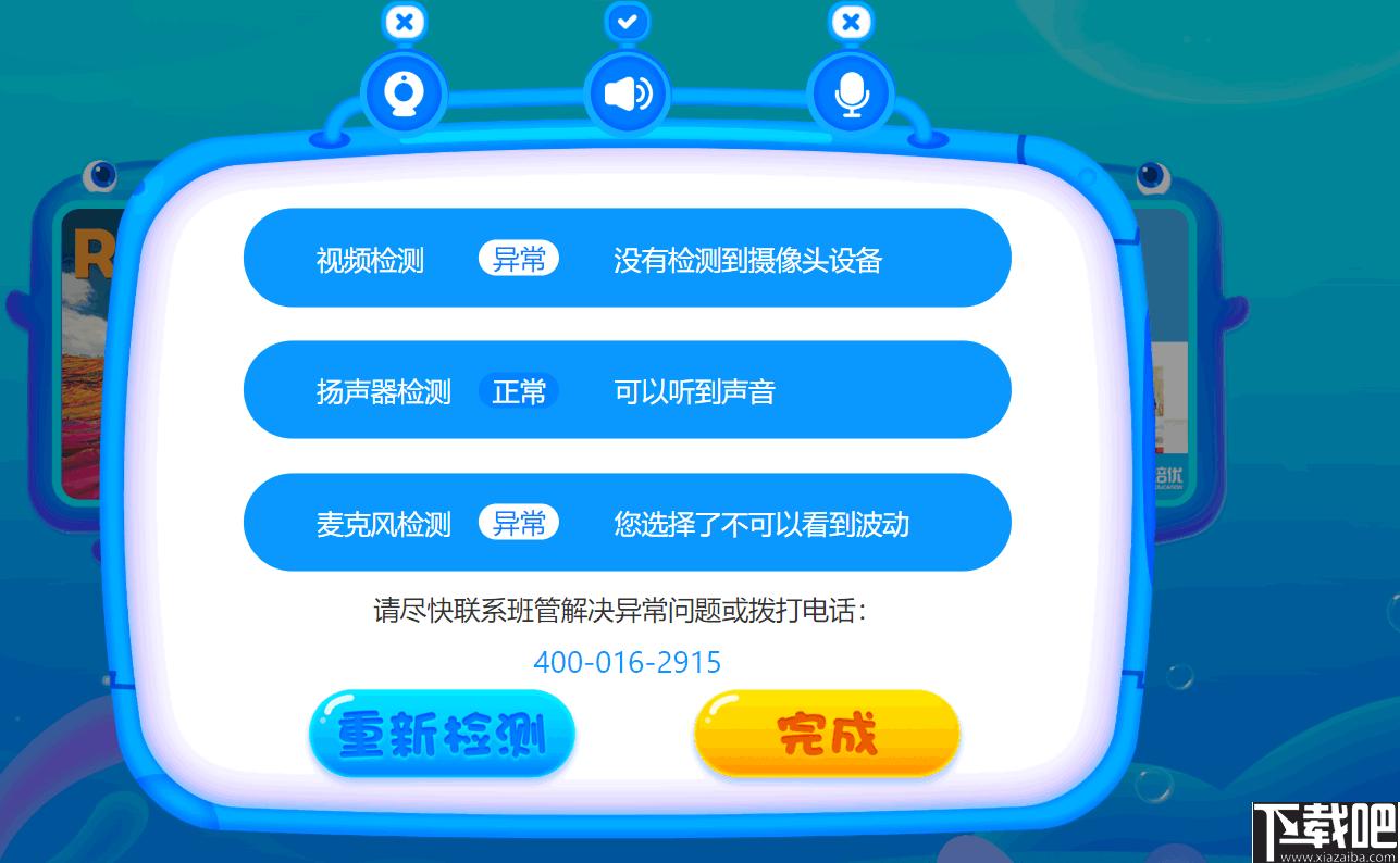 鲸鱼学堂下载,英语学习,幼儿英语,英语教学