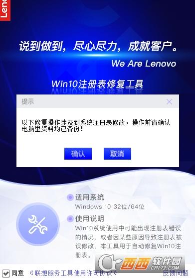 win10一键修复注册表,编辑器,win10系统注册表修复.