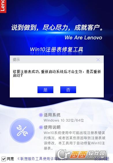 win10一键修复注册表,编辑器,win10系统注册表修复.