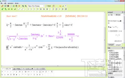 MathMarkEdit,MathMarkEdit下载,数学公式编辑,公式编辑软件