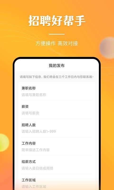 兼职南瓜app下载,兼职南瓜手机版