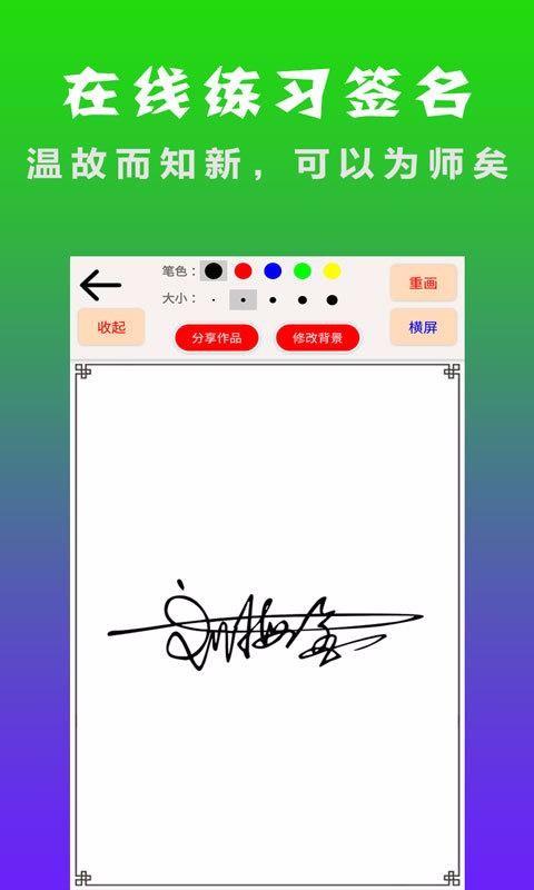 明星艺术签名设计app下载,明星艺术签名设计安卓版