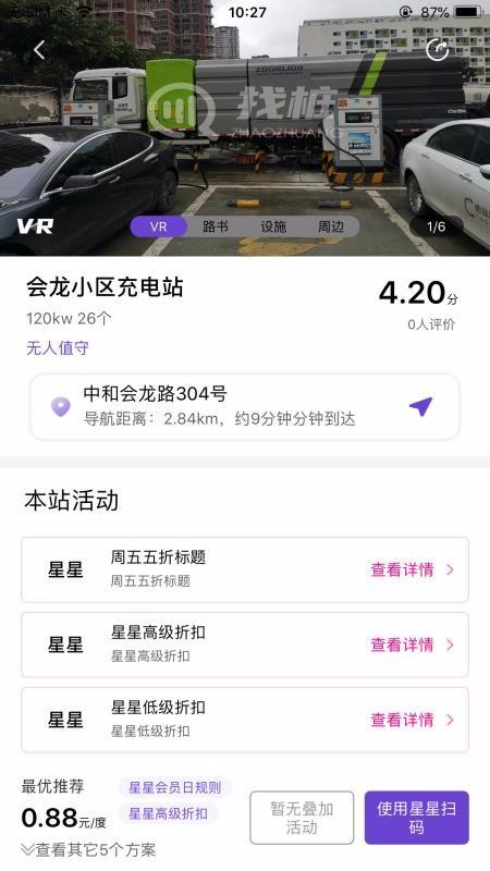 找桩app下载,找桩安卓版