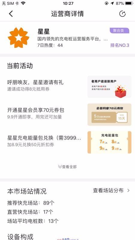 找桩app下载,找桩安卓版
