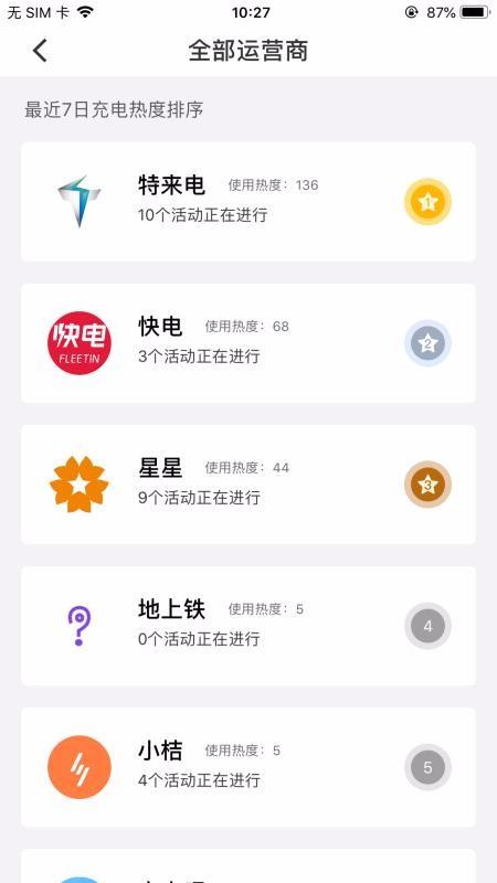 找桩app下载,找桩安卓版