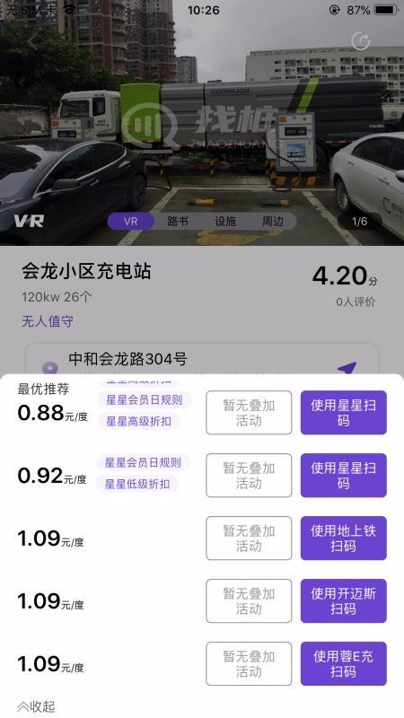 找桩app下载,找桩安卓版