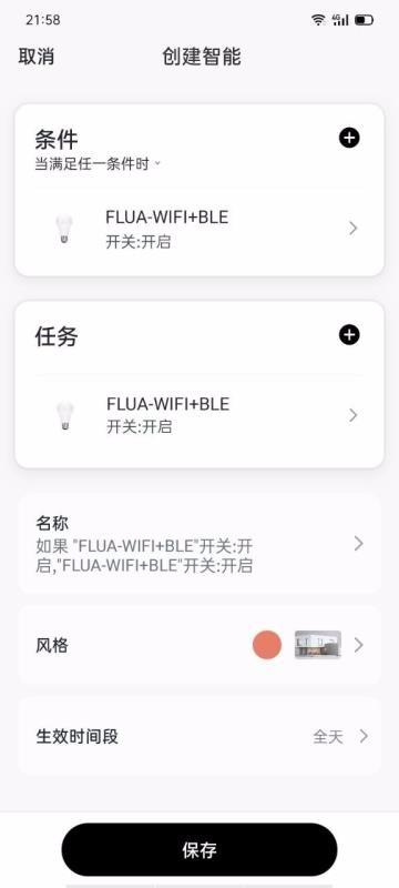FLUA无线智能app下载,FLUA无线智能安卓版