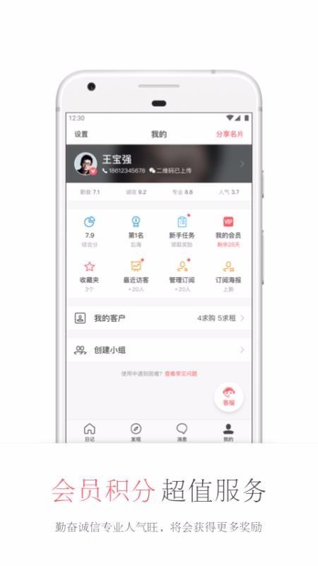 看房日记app下载,看房日记安卓版