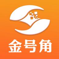 金号角app下载-金号角 v1.1.0 安卓版