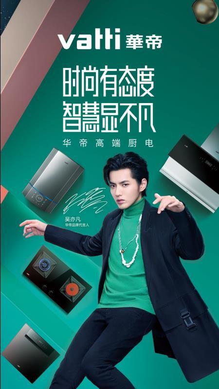 华帝智慧家app下载,华帝智慧家手机版
