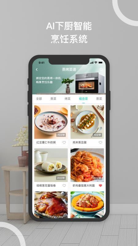 华帝智慧家app下载,华帝智慧家手机版