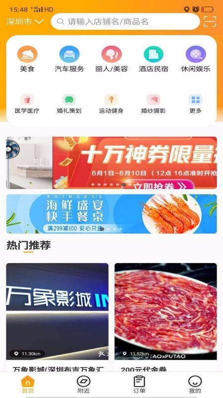 惠特生活app下载,惠特生活手机版