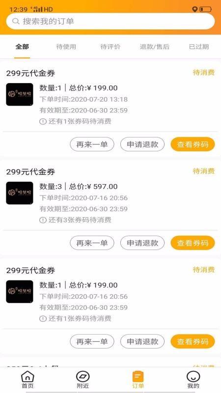 惠特生活app下载,惠特生活手机版