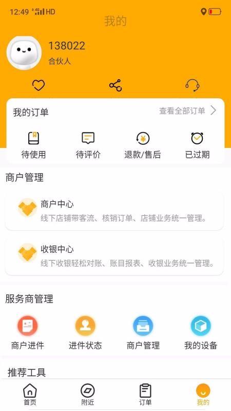惠特生活app下载,惠特生活手机版
