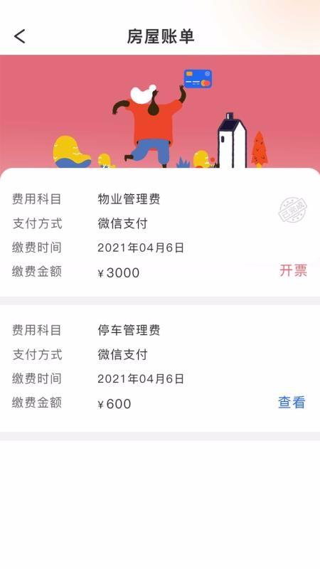 力高康家app下载,力高康家手机版