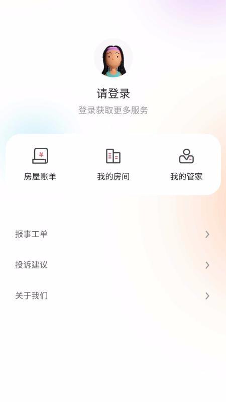 力高康家app下载,力高康家手机版