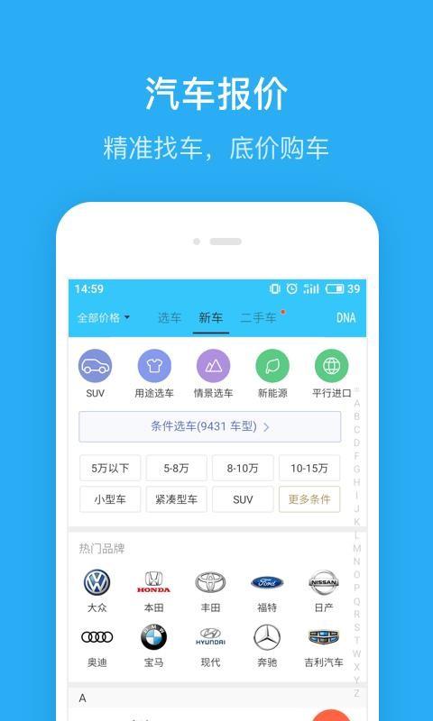 汽车违章查询app下载,汽车违章查询手机版