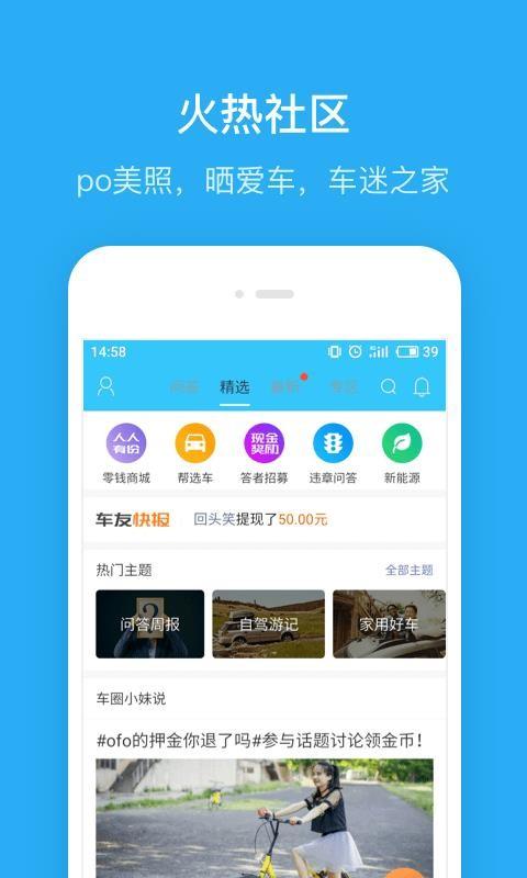 汽车违章查询app下载,汽车违章查询手机版