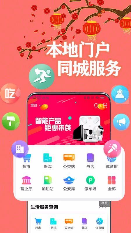 直愣愣同城app下载,直愣愣同城安卓版
