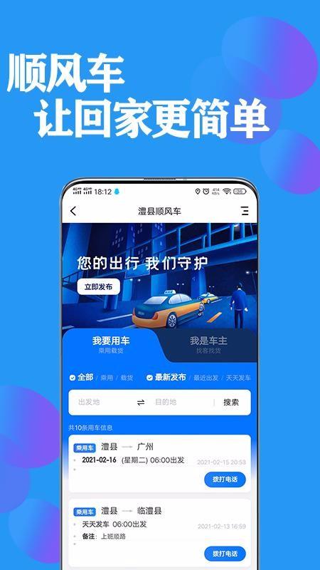 直愣愣同城app下载,直愣愣同城安卓版