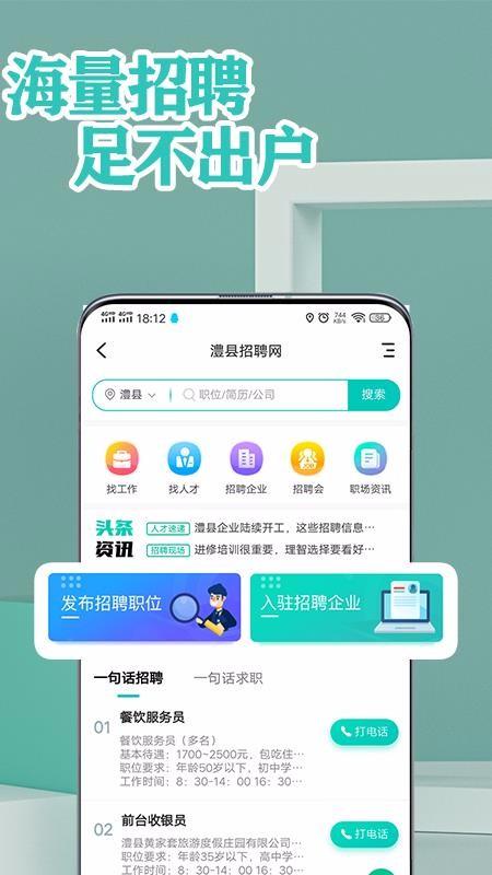 直愣愣同城app下载,直愣愣同城安卓版