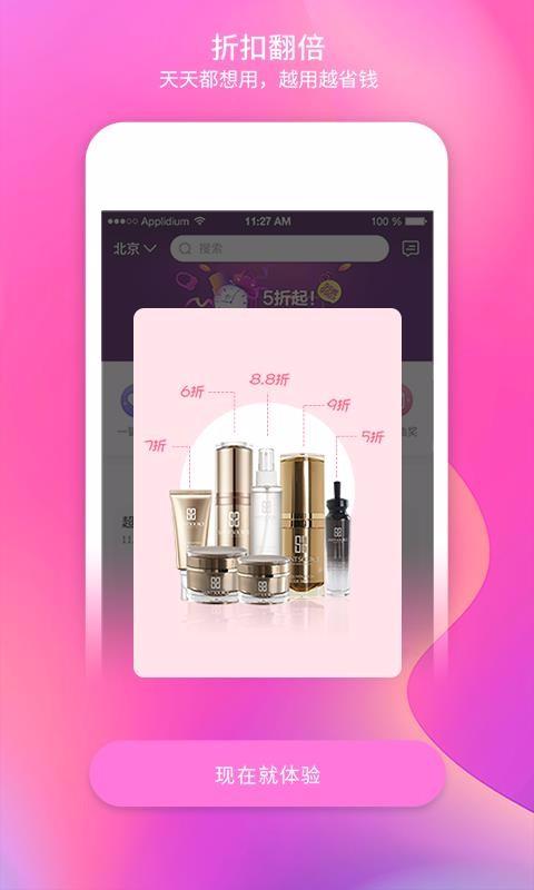 每天美耶app下载,每天美耶安卓版
