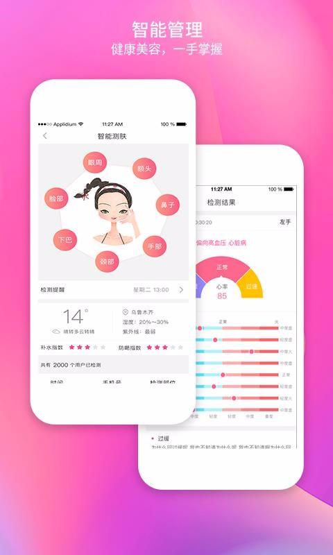 每天美耶app下载,每天美耶安卓版