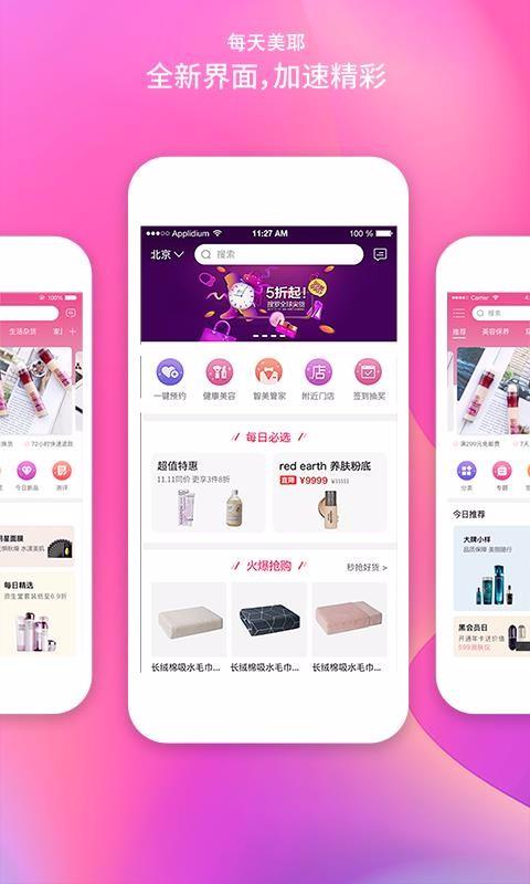 每天美耶app下载,每天美耶安卓版