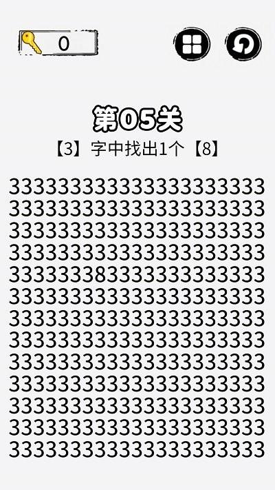 火眼金睛游戏下载,火眼金睛,闯关游戏,解谜游戏