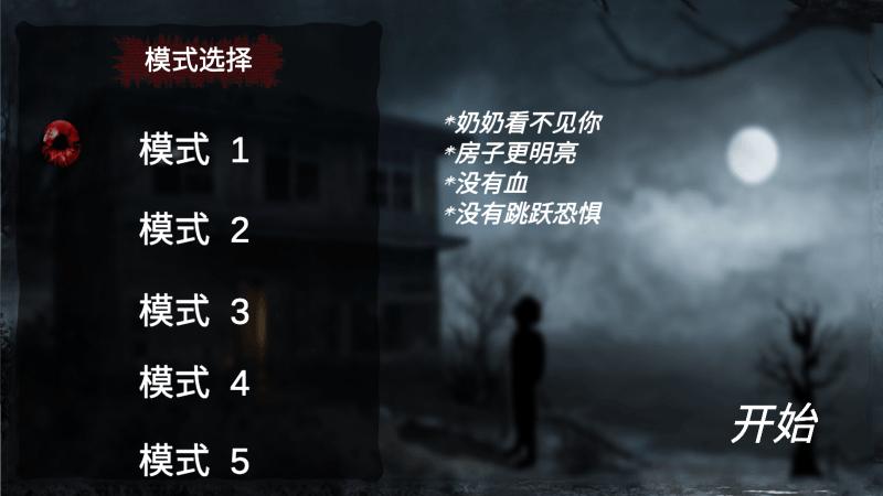 试着活下去游戏下载,试着活下去,恐怖游戏,逃脱游戏