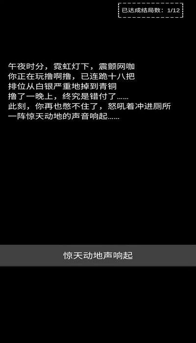 不恐怖的文字游戏菊殇最新版下载,不恐怖的文字游戏菊殇,文字游戏,解谜游戏